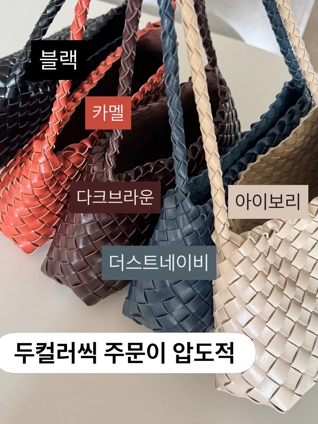 아기 뜨개 가방 9