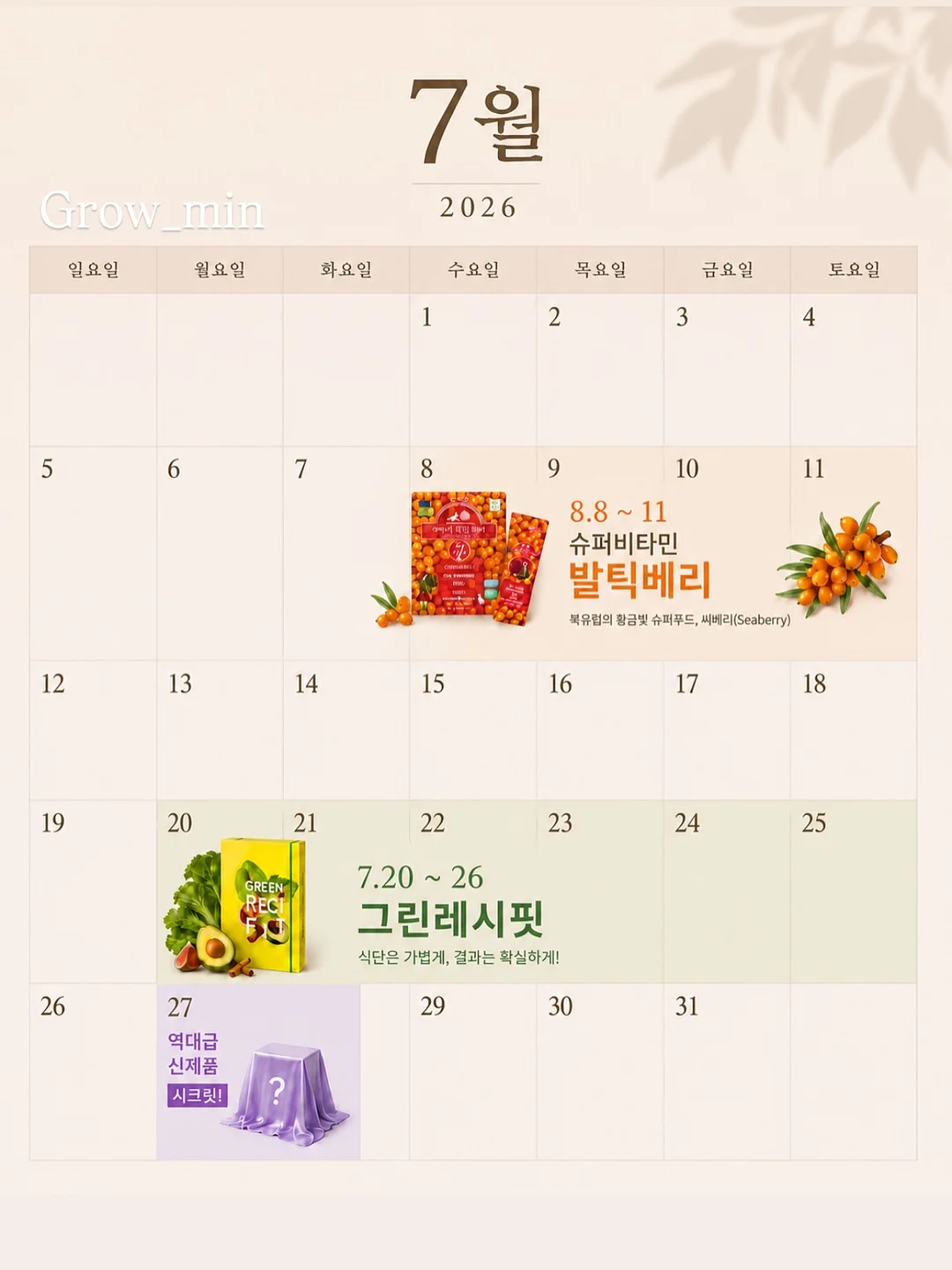 수박트럭 포토존 도안 1