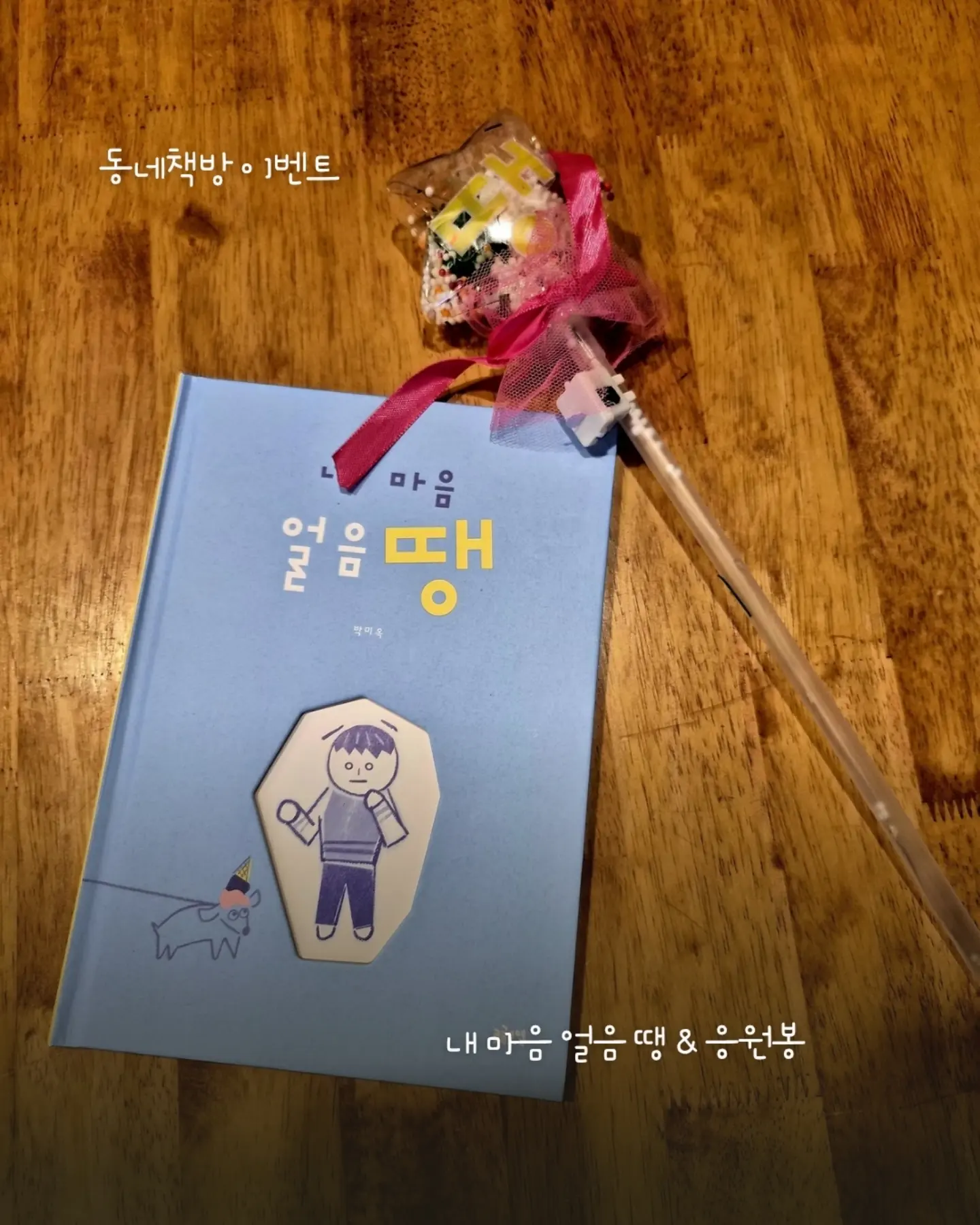 건전지 변환기 3