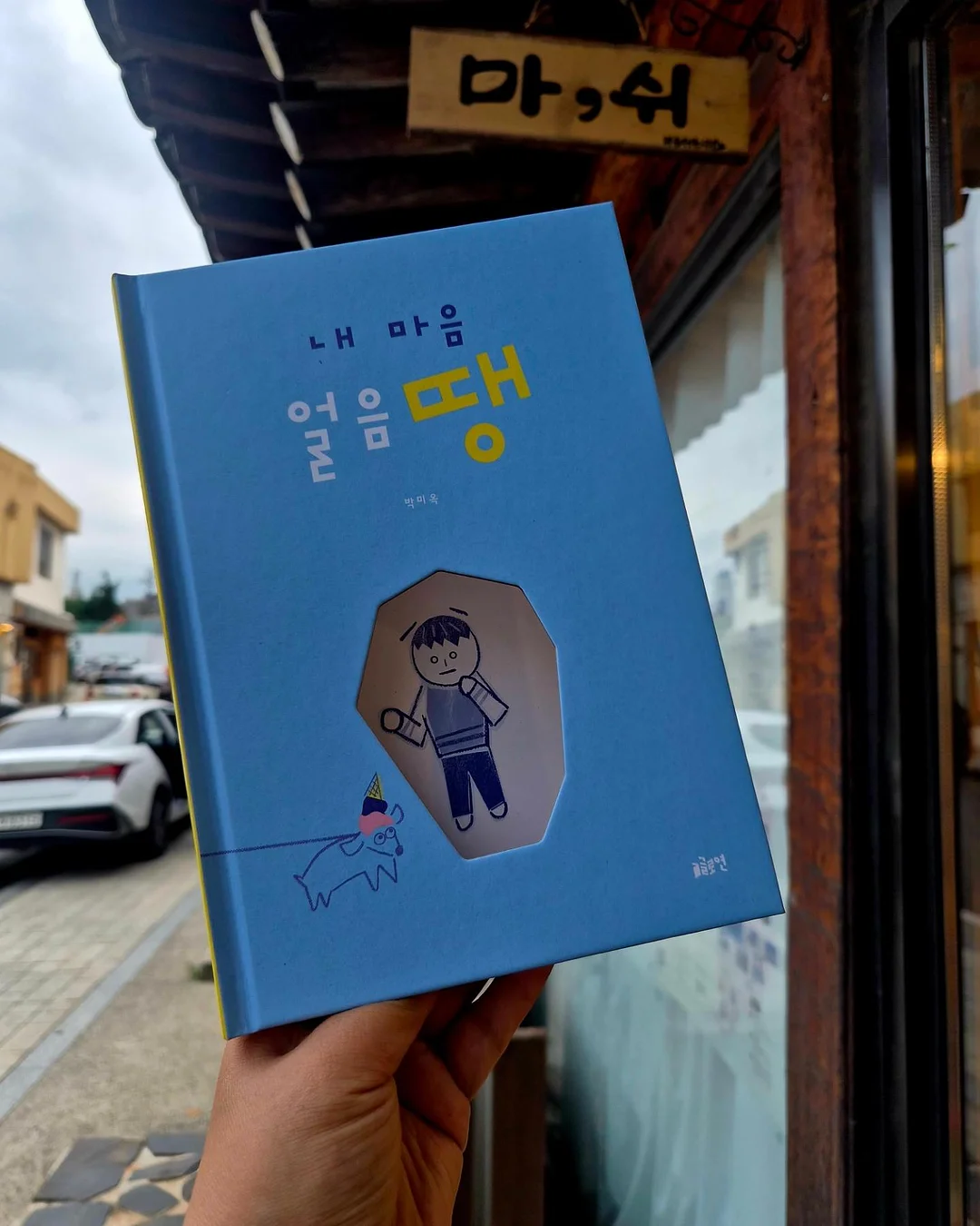 건전지 변환기 7