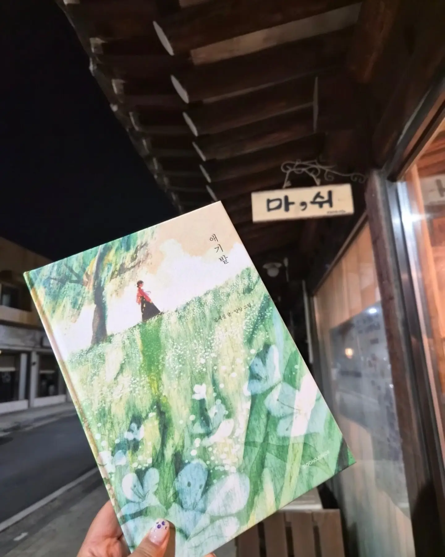 건전지 변환기 8