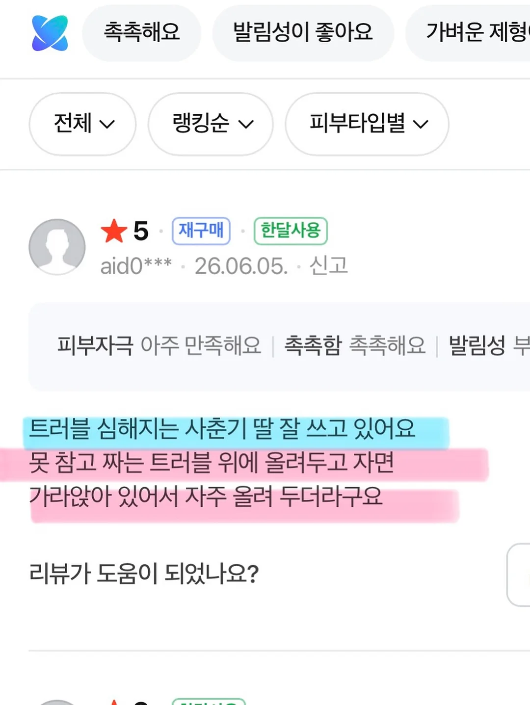 새조개 11