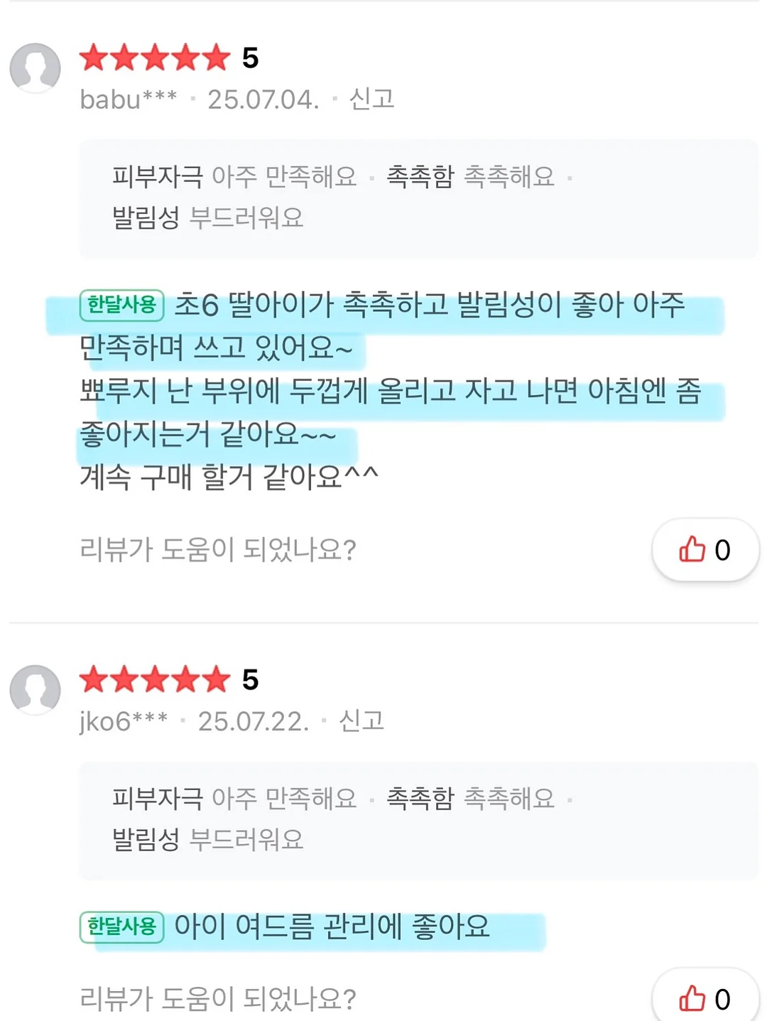 새조개 12