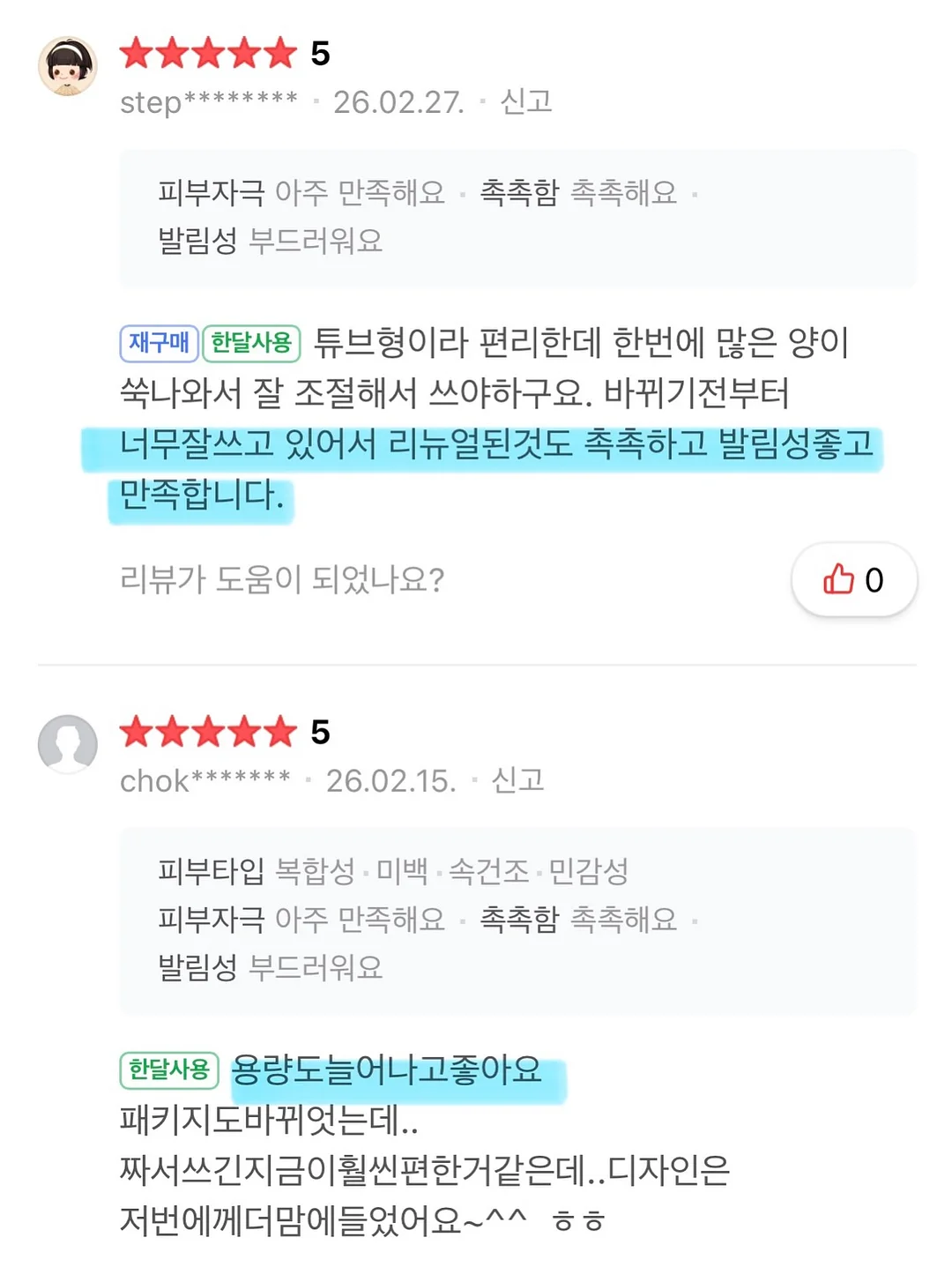 새조개 15