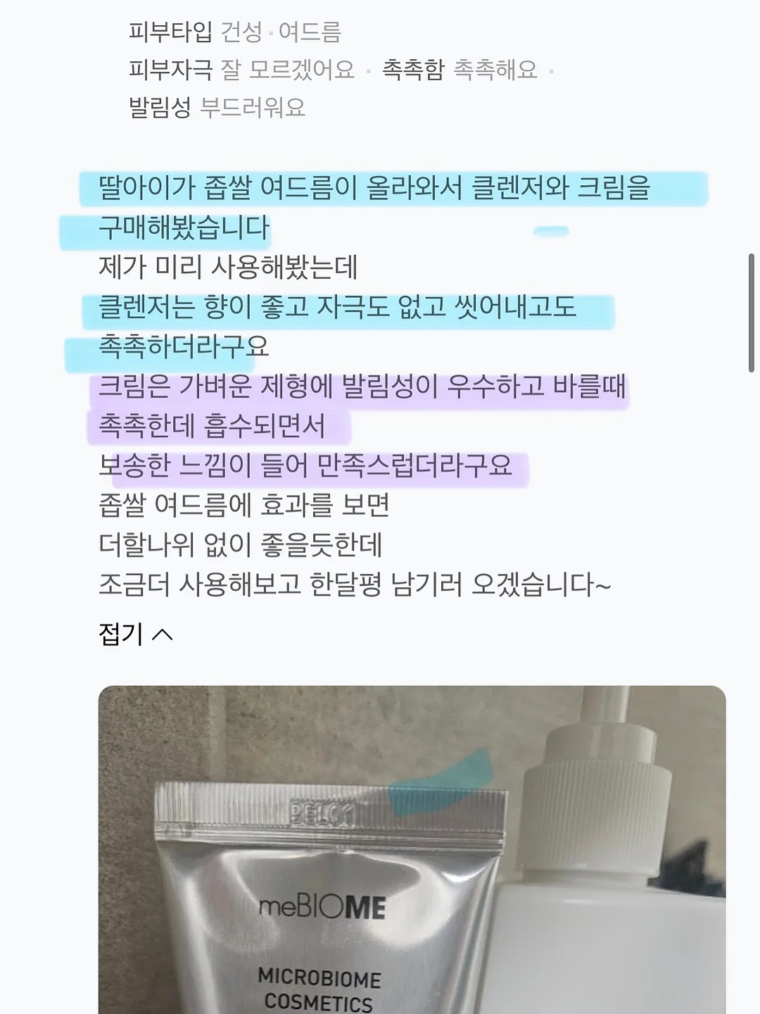 새조개 17