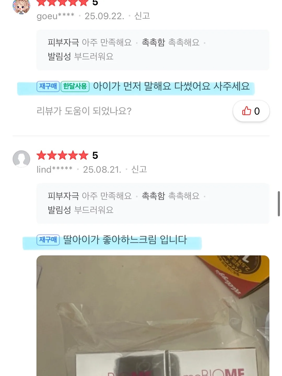 새조개 18