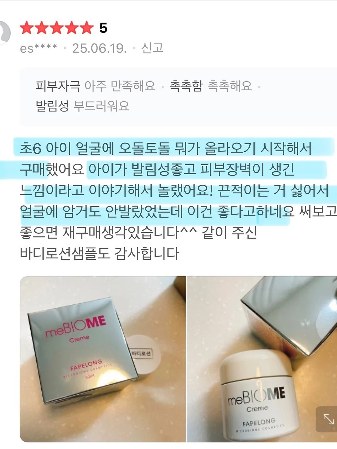 새조개 7