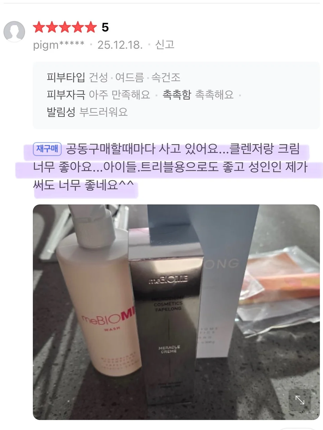 새조개 8