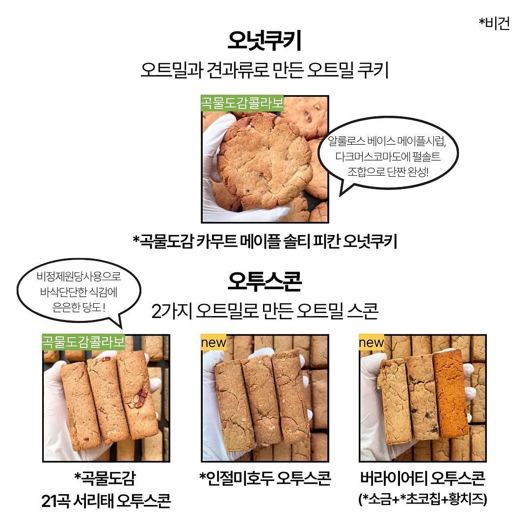 쌀튀일 2종 3