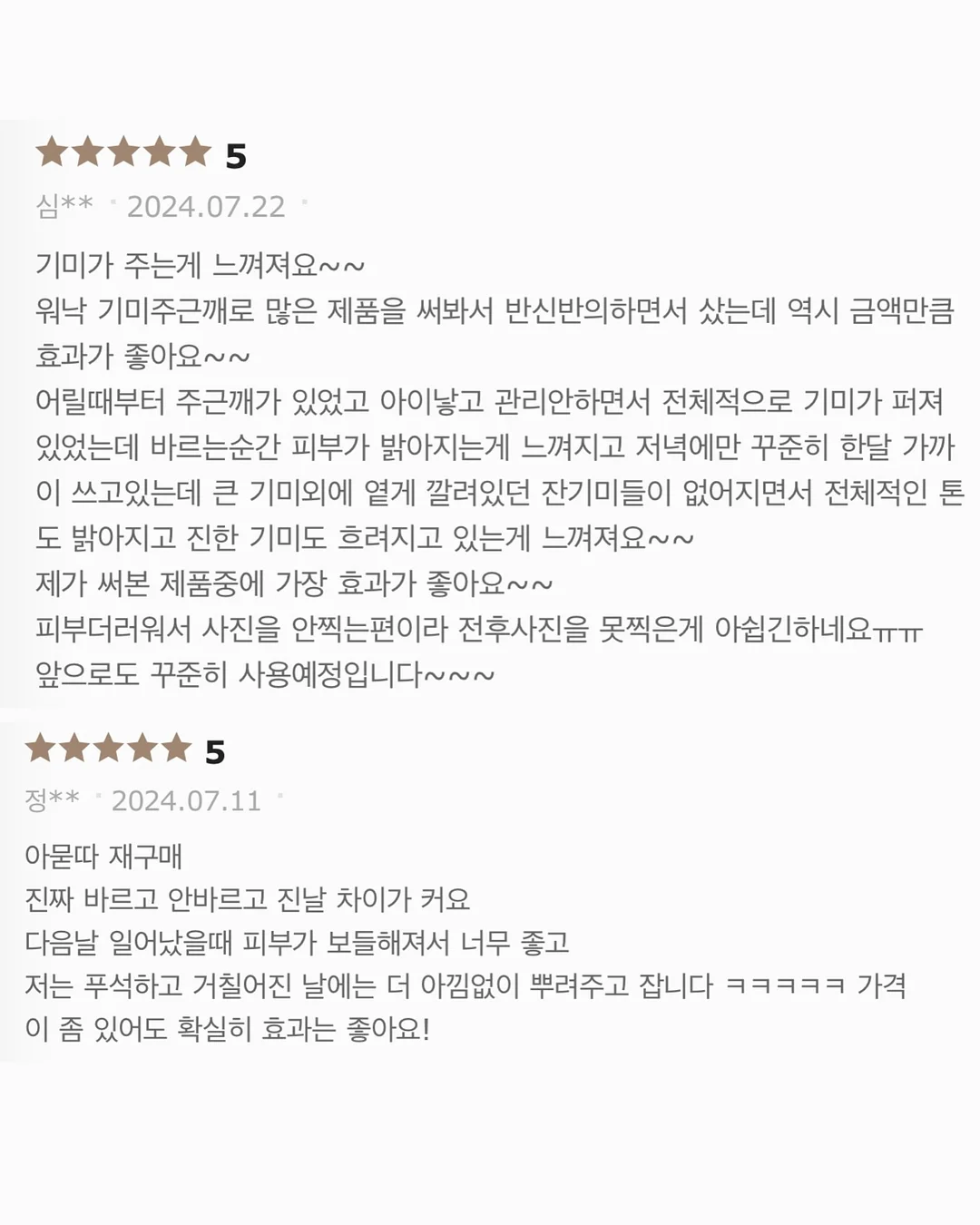 여행용 4칸 소분 용기 8