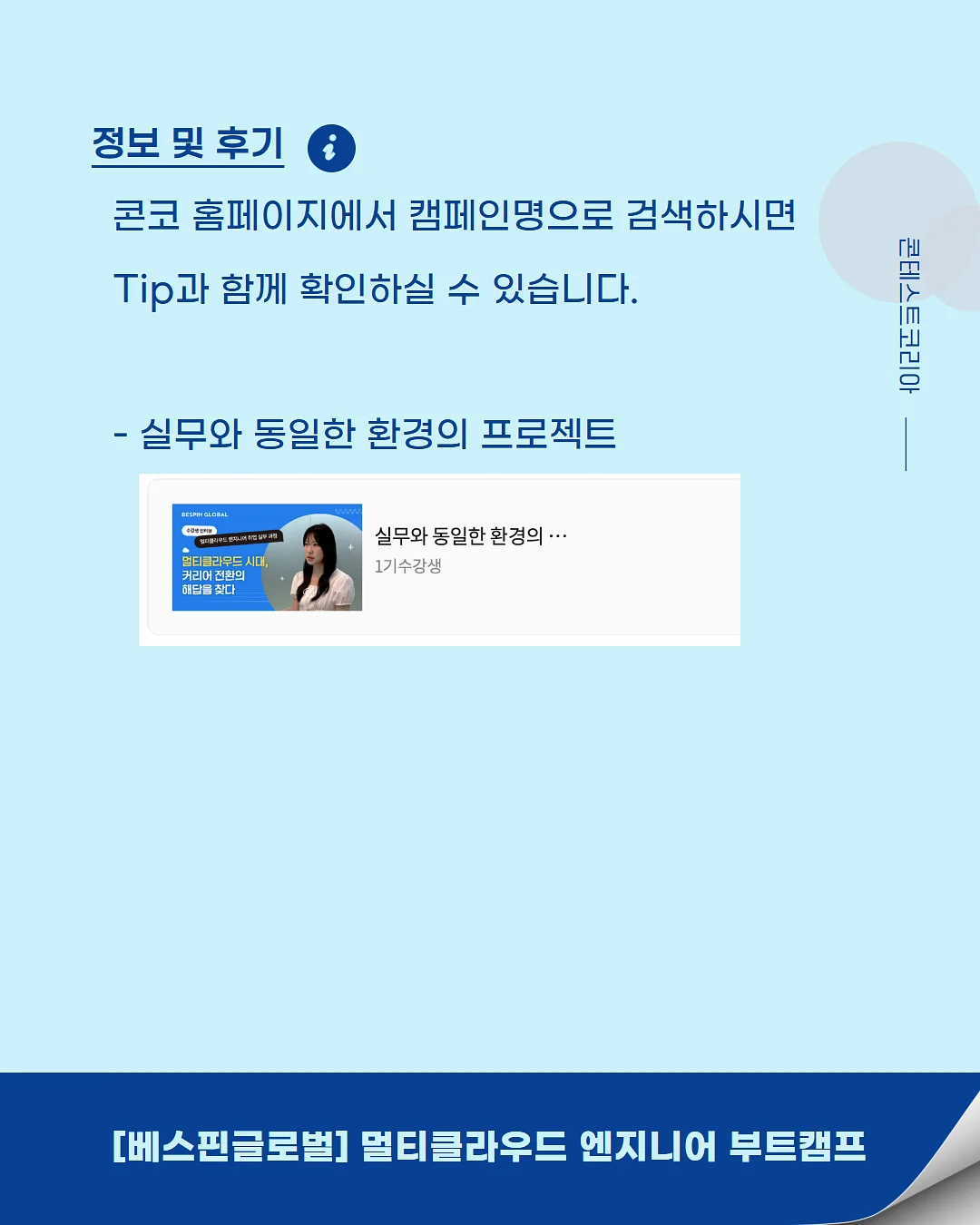 아미카 쿠션 8