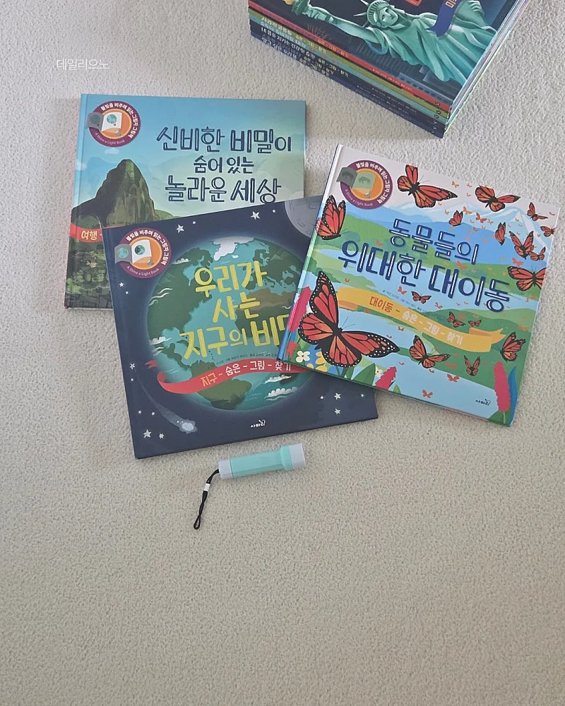 나라사랑 만들기 1