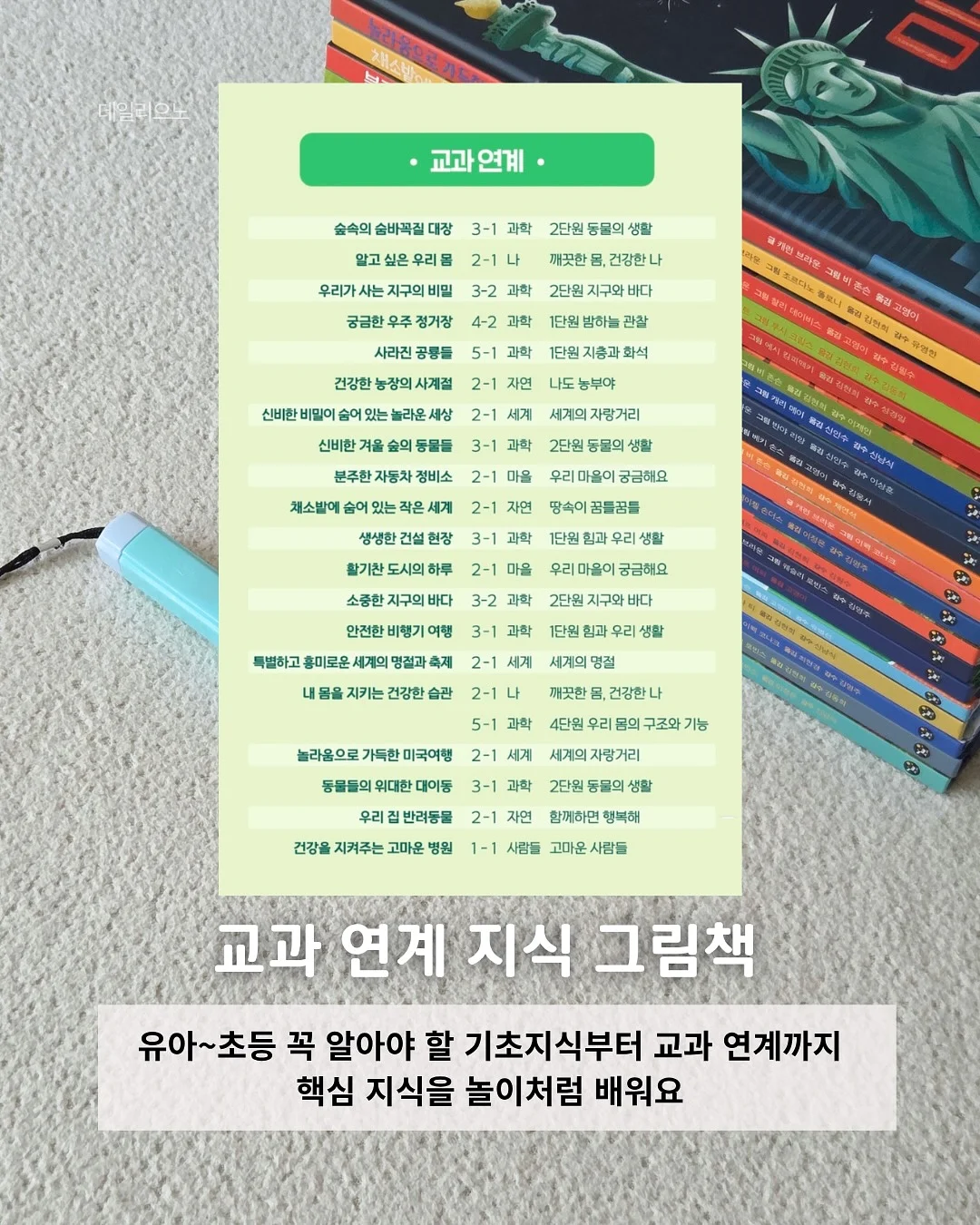 나라사랑 만들기 3