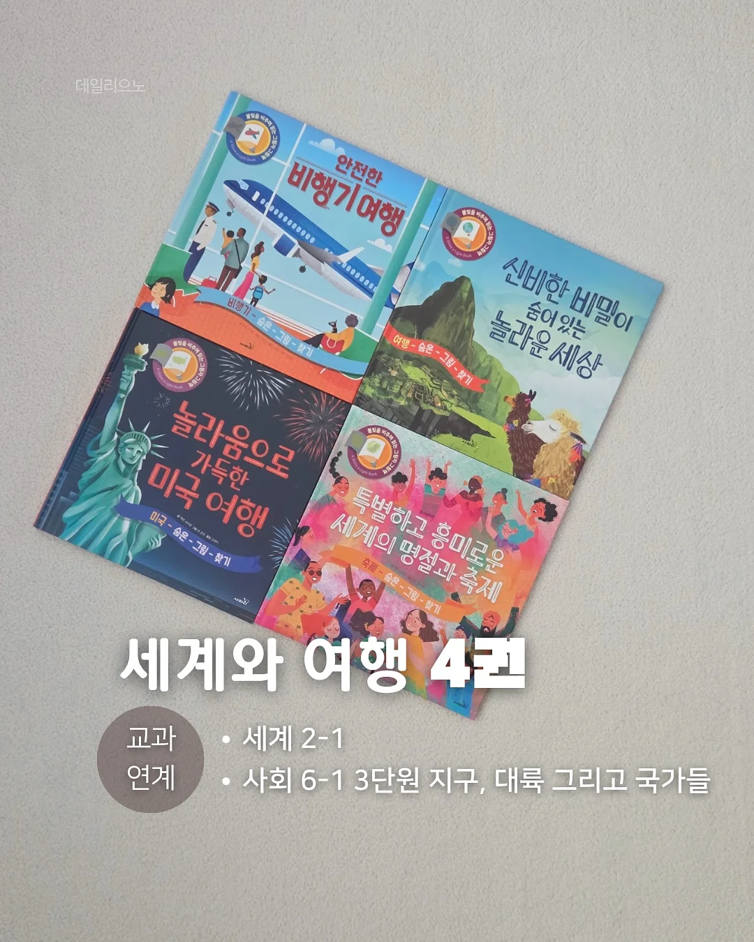 나라사랑 만들기 4