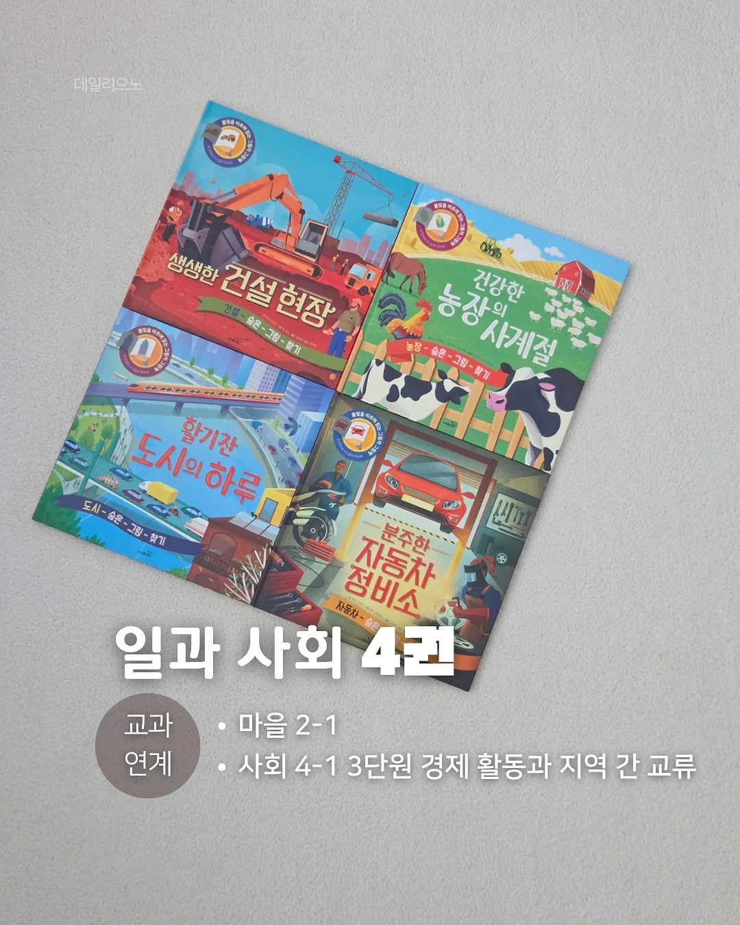 나라사랑 만들기 5
