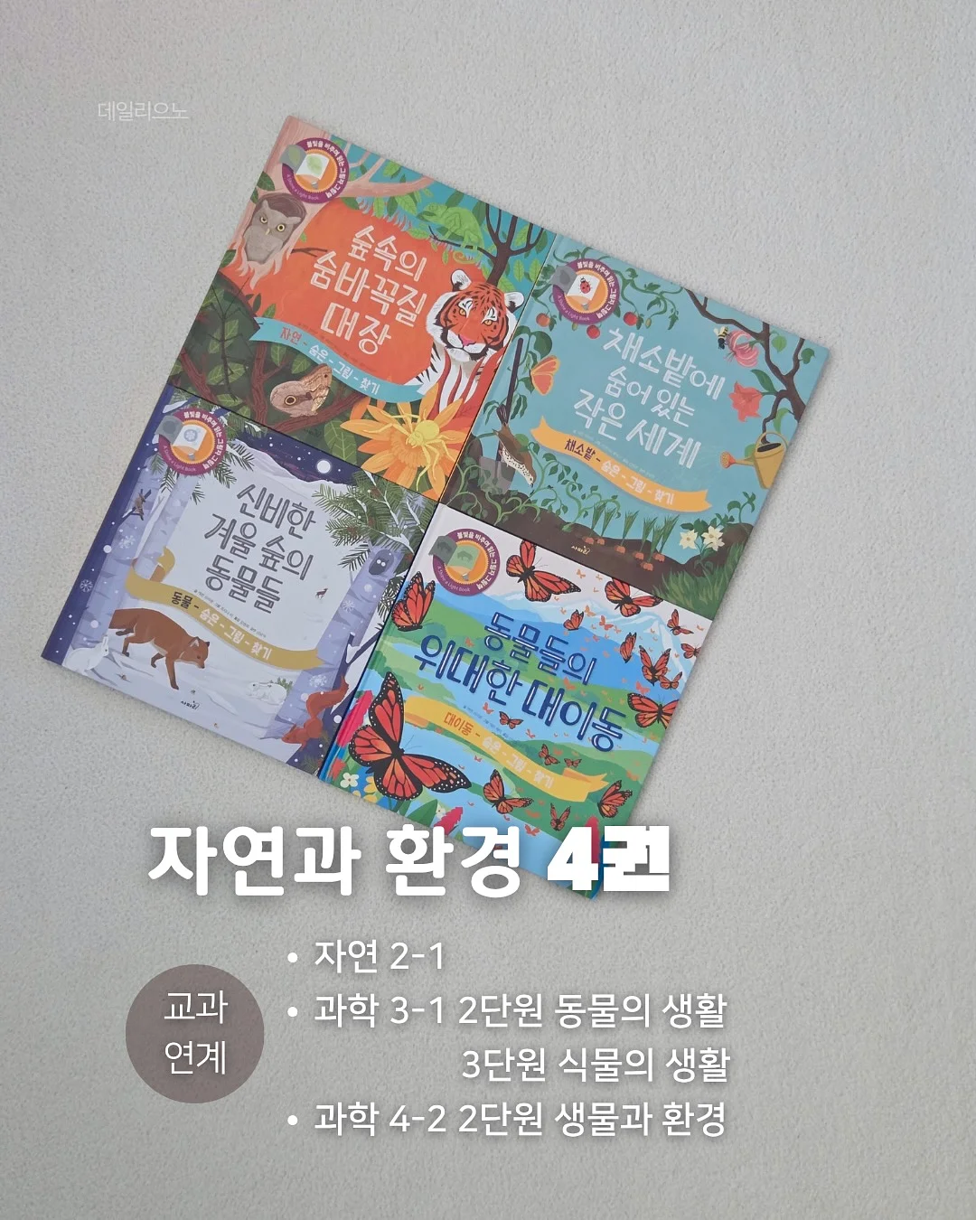 나라사랑 만들기 7