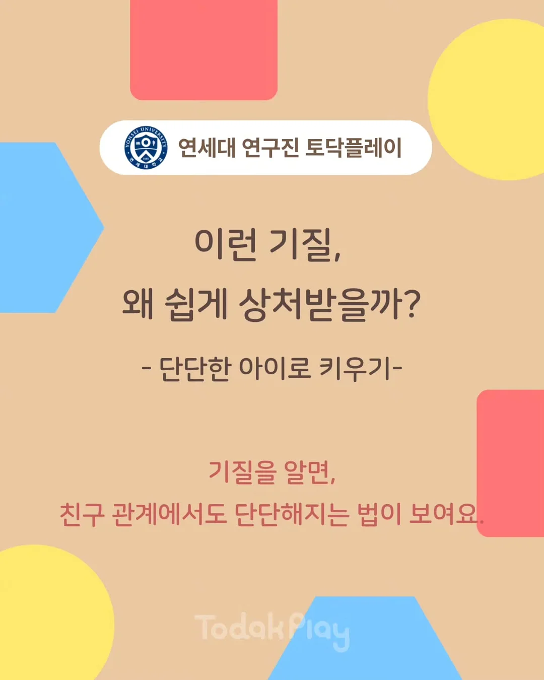 몬스터볼 이어폰 케이스 1