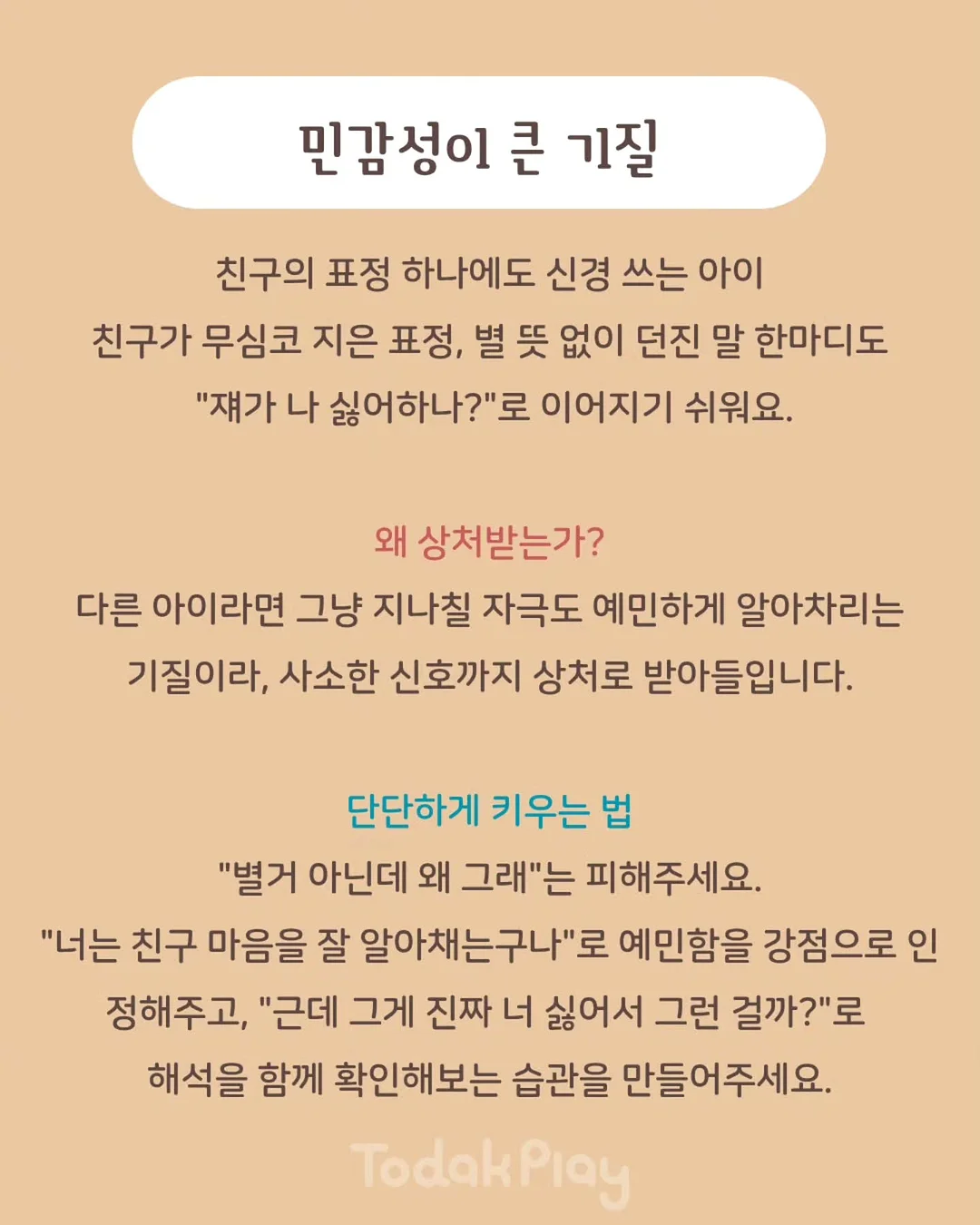 몬스터볼 이어폰 케이스 3
