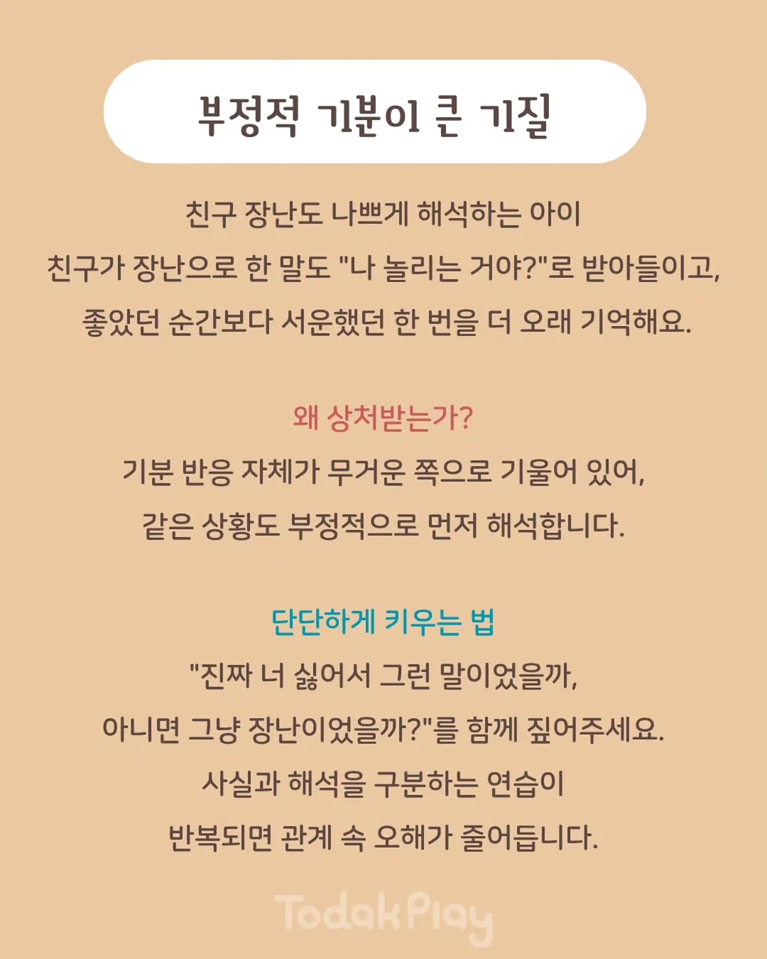 몬스터볼 이어폰 케이스 5