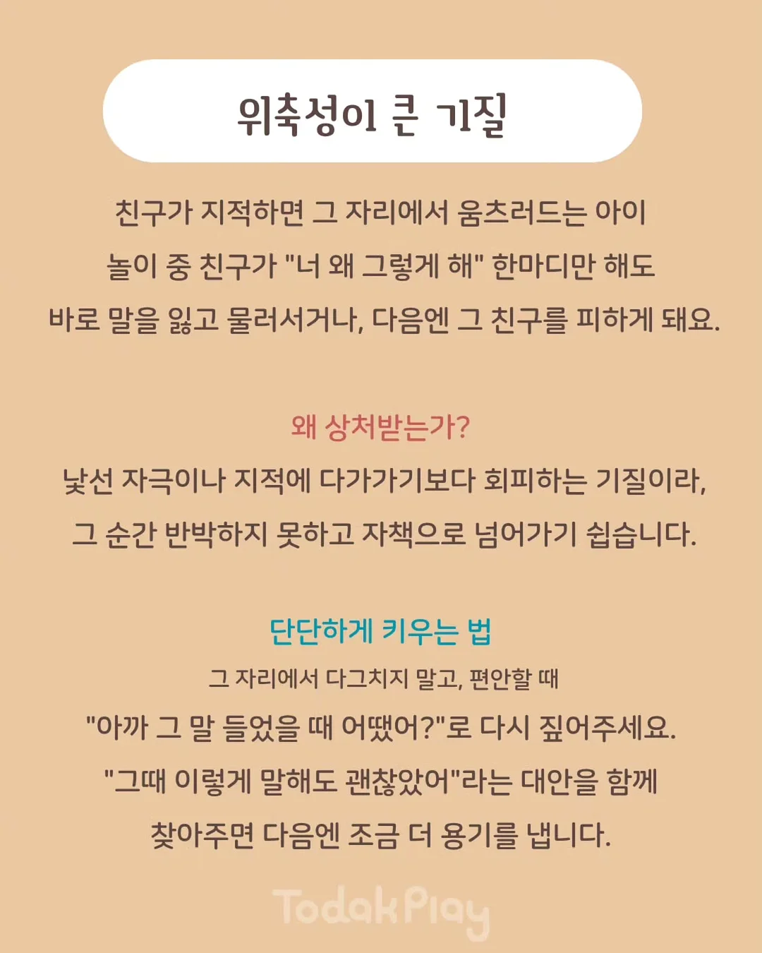 몬스터볼 이어폰 케이스 6