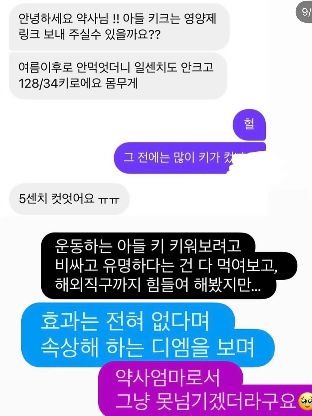 디저트 스티커 9