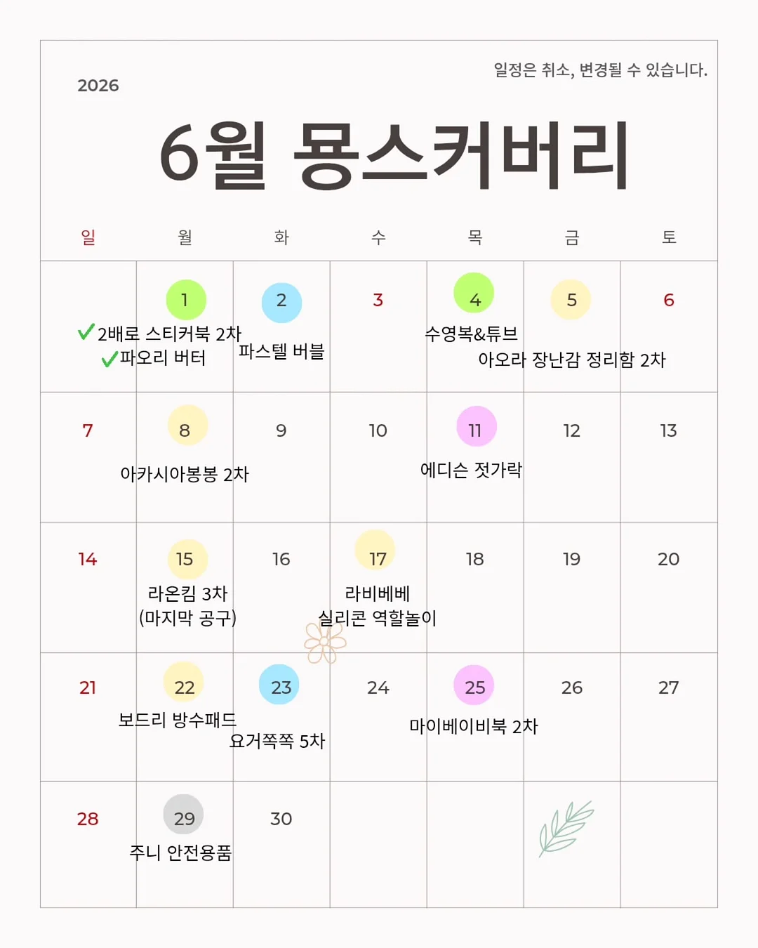 온다베이비플러스 욕조 1