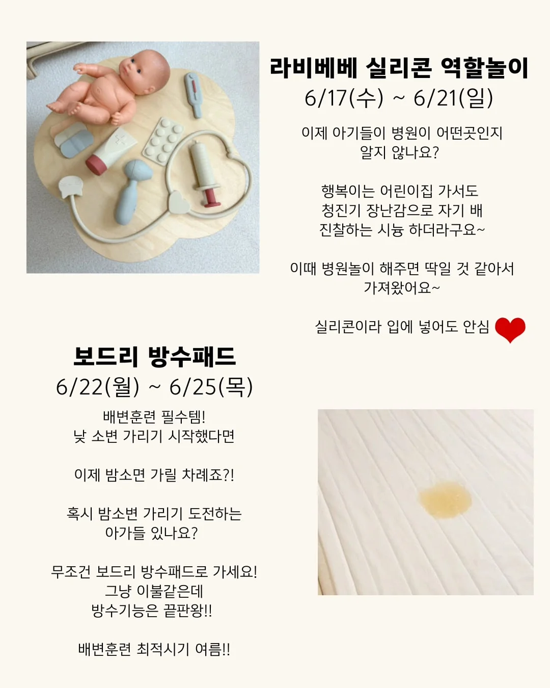 온다베이비플러스 욕조 6