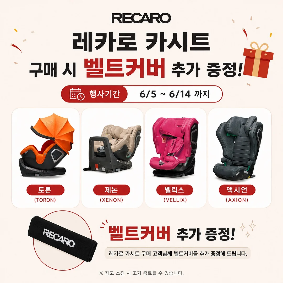 슈퍼젝션 홈케어 키트 1