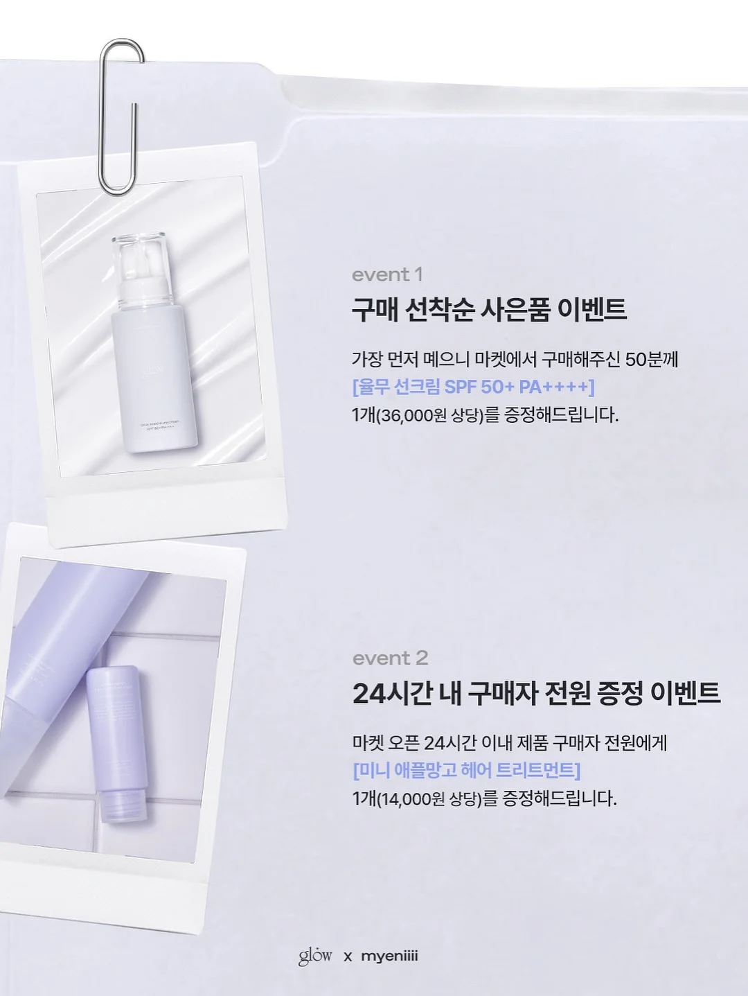 잘잘리오 테이프 2