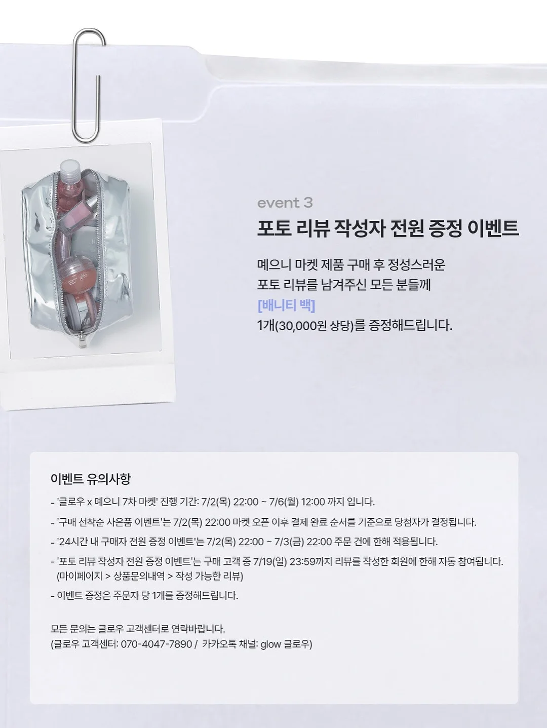 잘잘리오 테이프 3