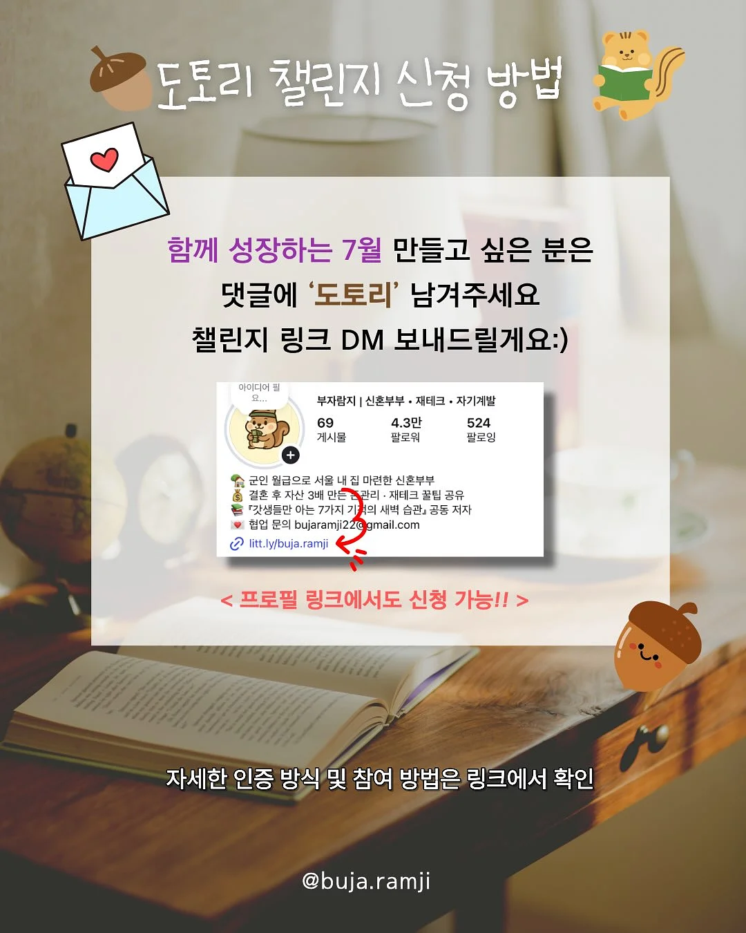 월렛백 11