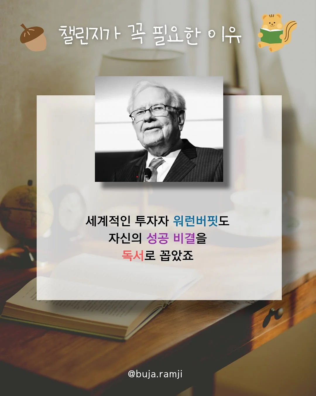 월렛백 5