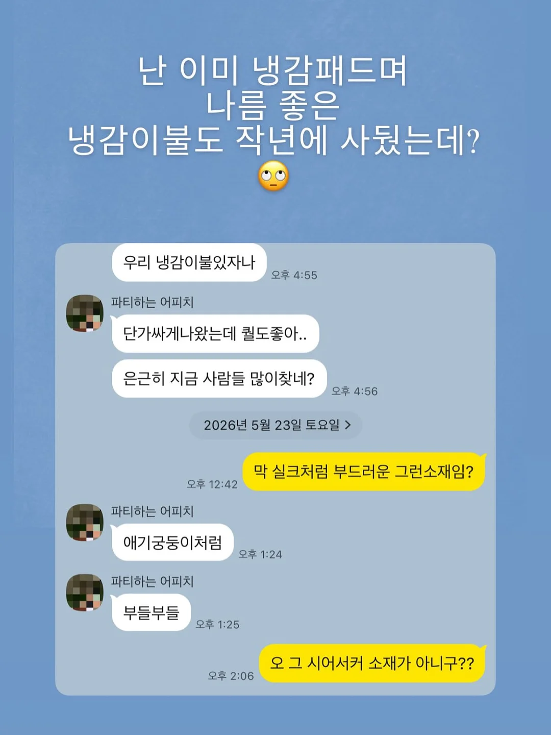 우산 2