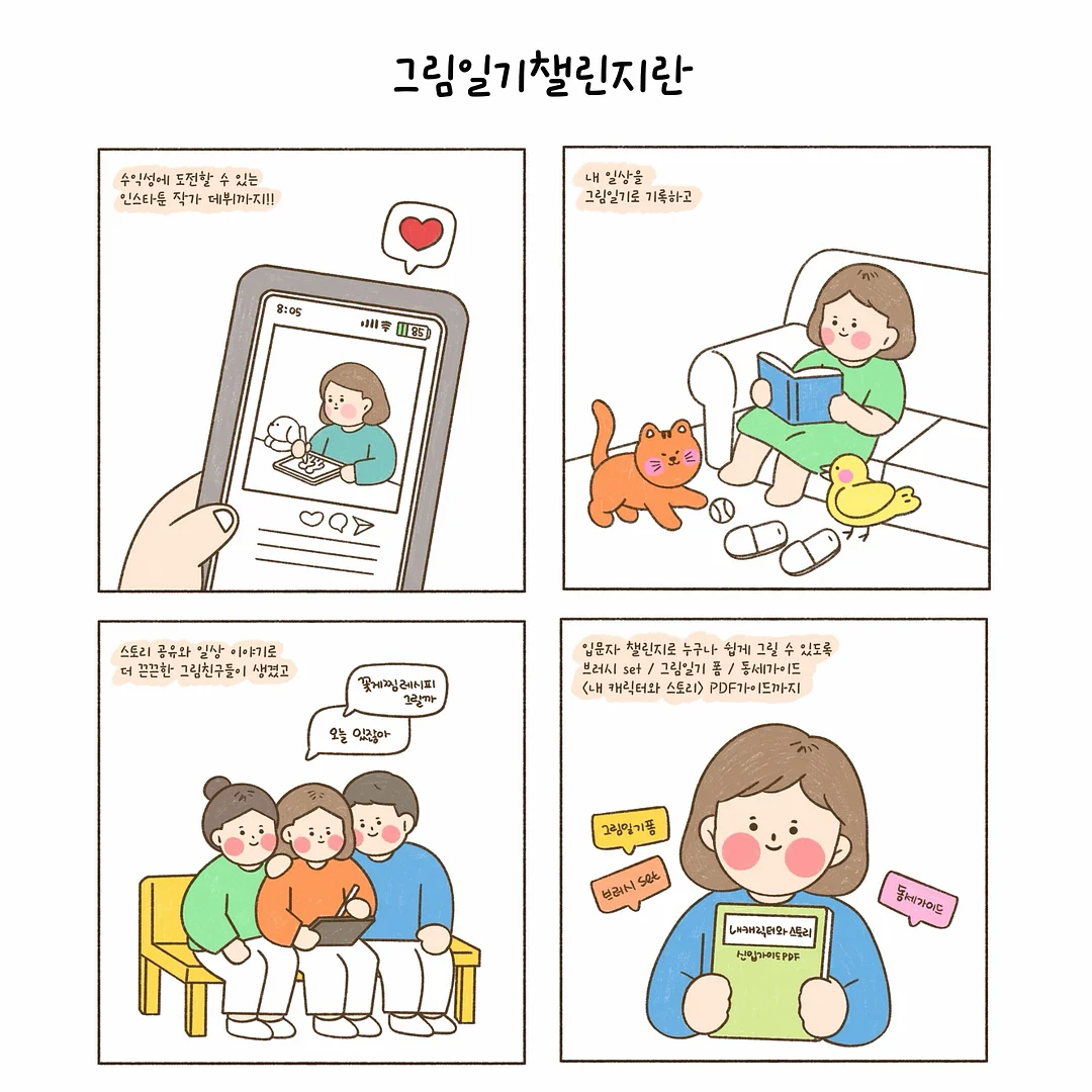 파이토 퍼플베리 스무디 3