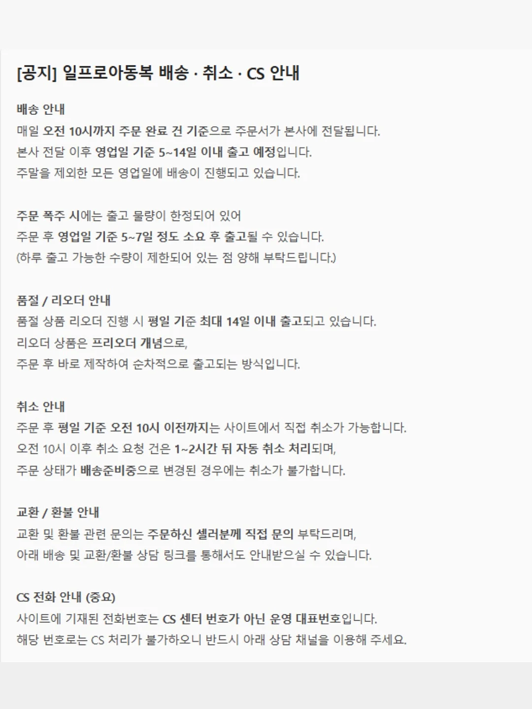 소년이 온다 8