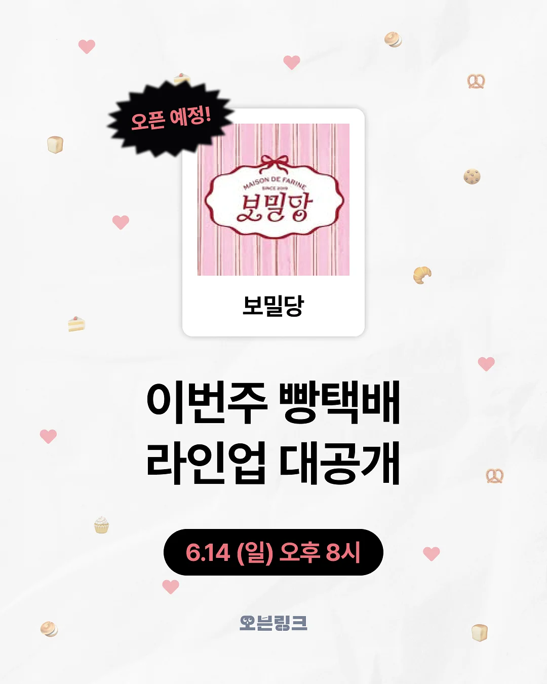 무무키토 모기 퇴치제 1