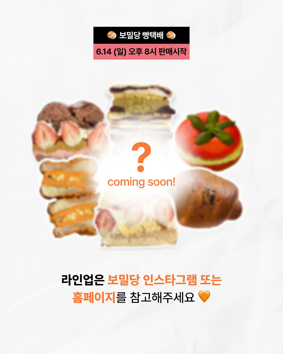무무키토 모기 퇴치제 2