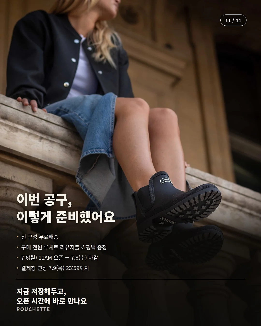 이채연 블라우스 11
