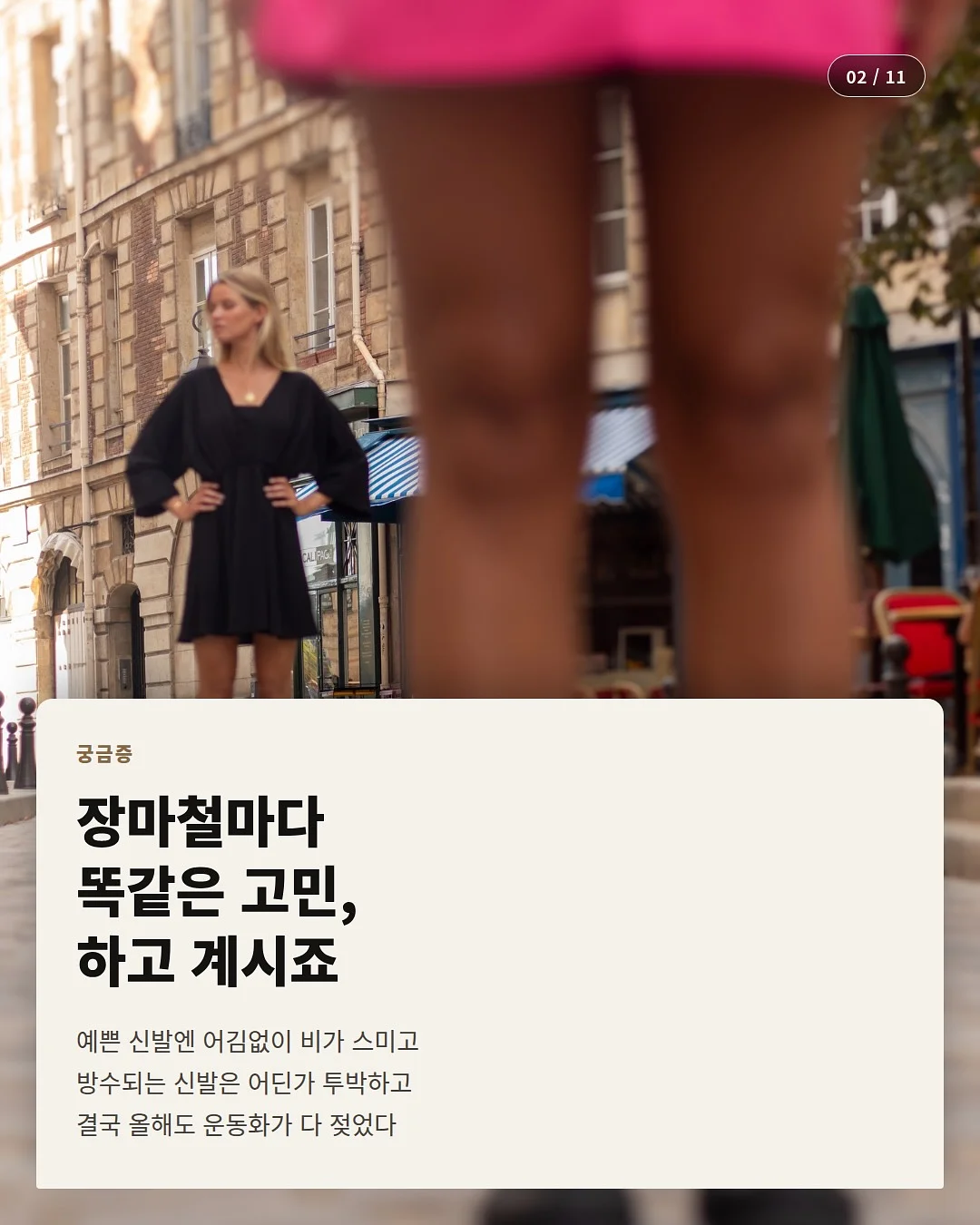 이채연 블라우스 2