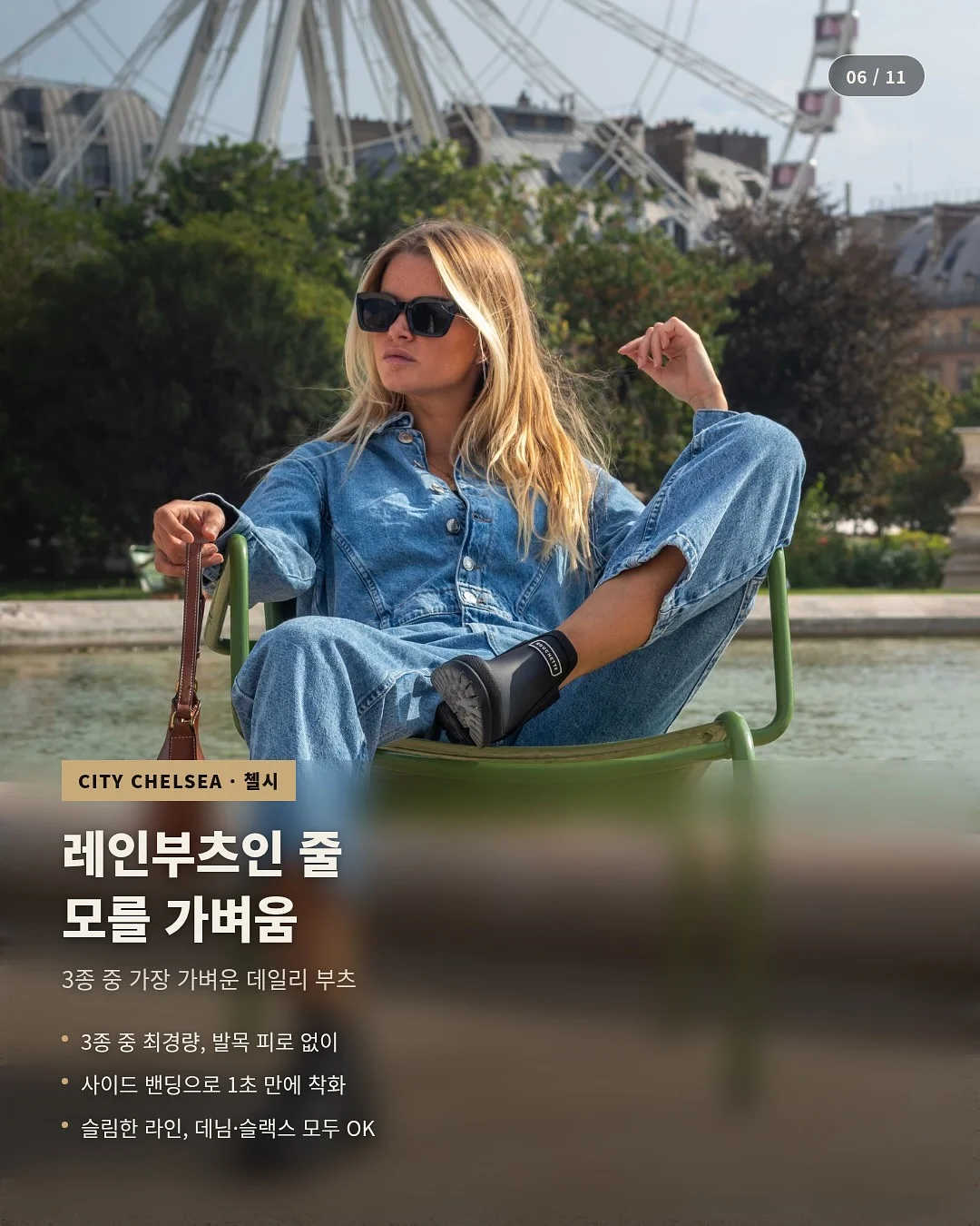 이채연 블라우스 6