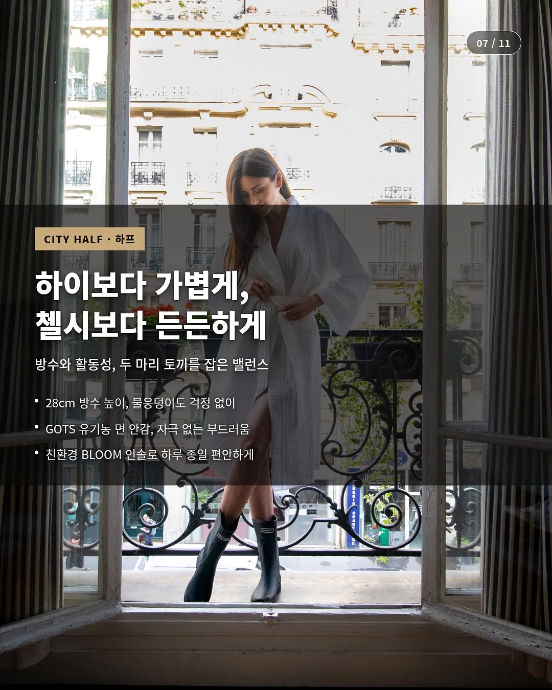 이채연 블라우스 7