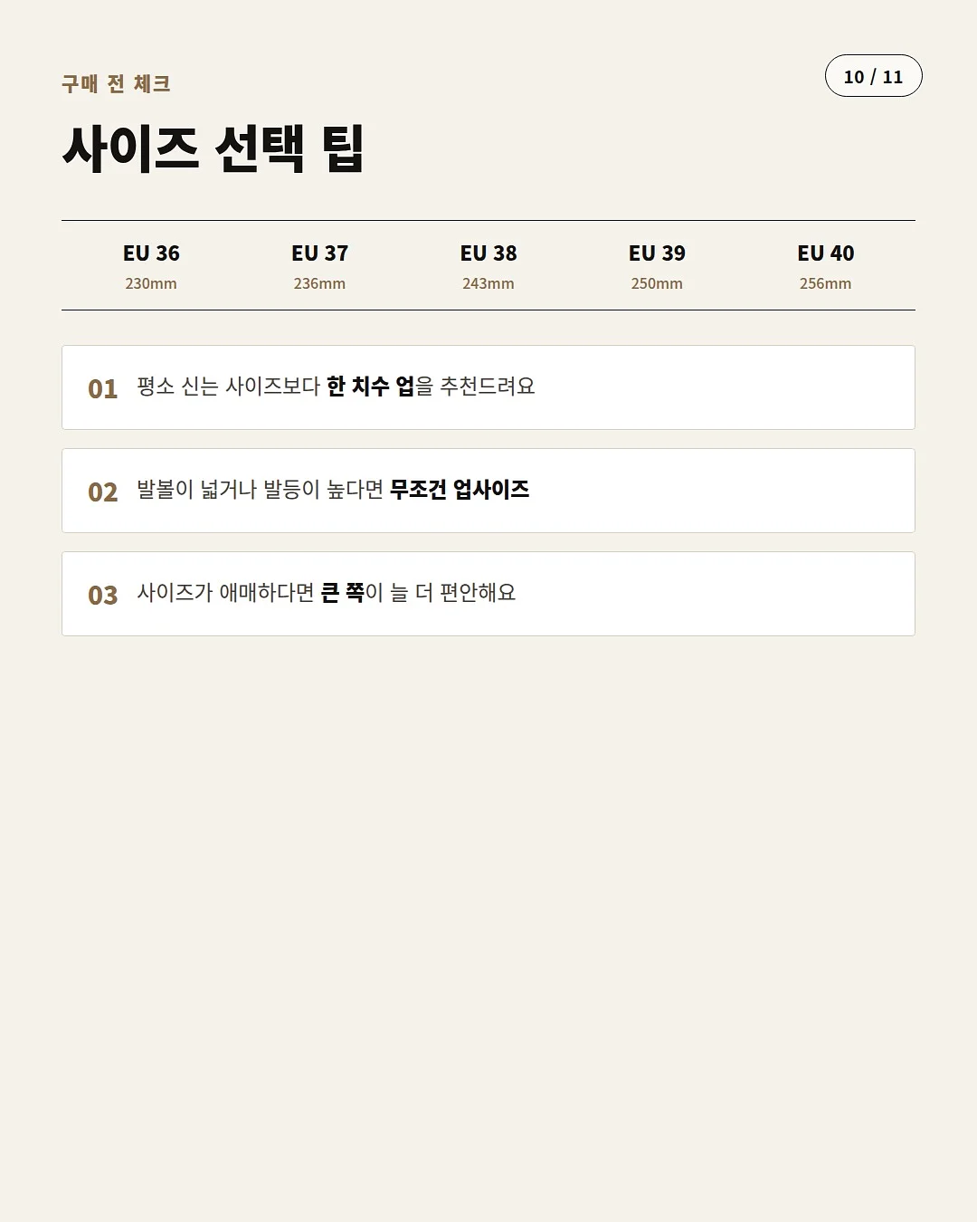 이채연 블라우스 10