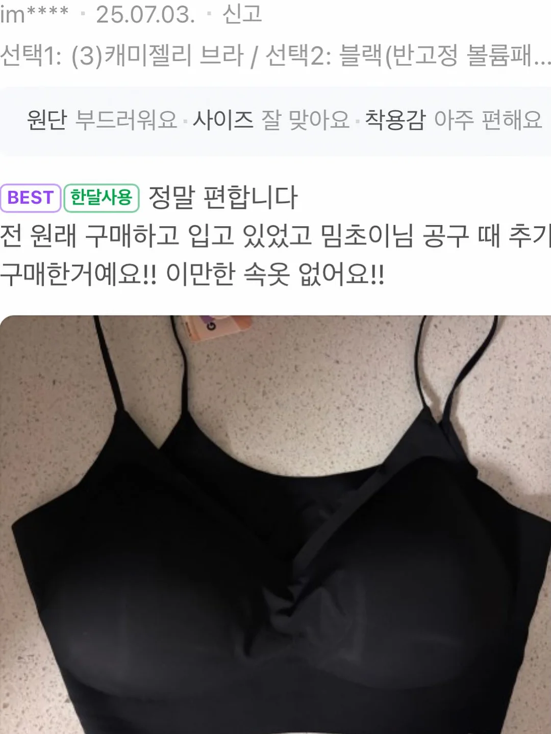 아크네 프로 겔제, 아크네 프로 크림제 18