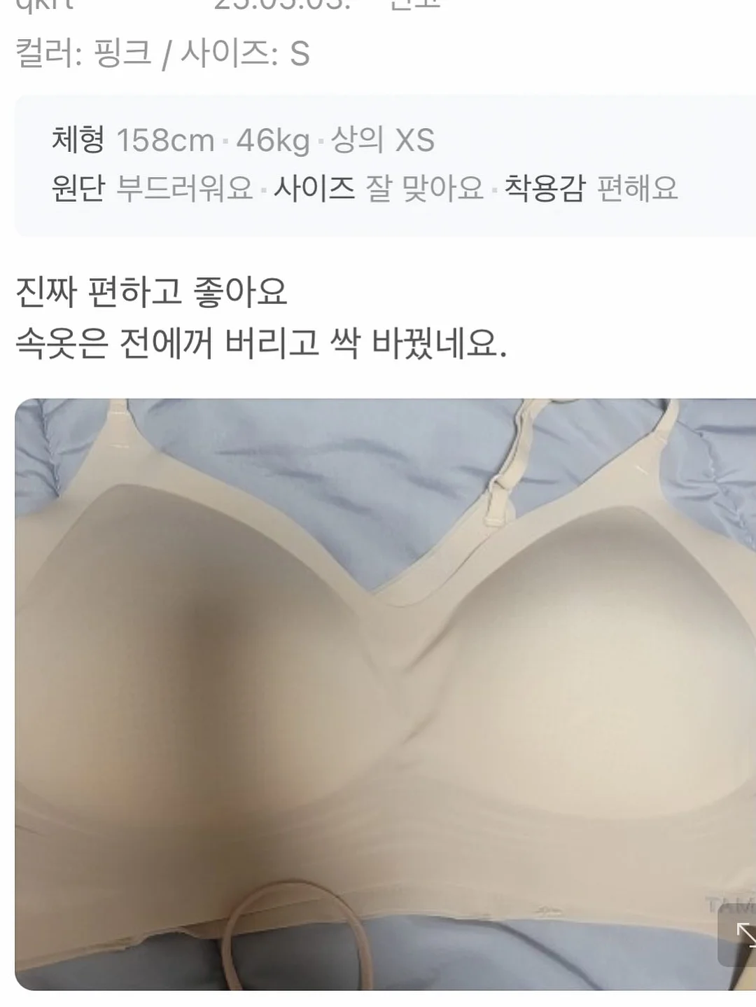 아크네 프로 겔제, 아크네 프로 크림제 19