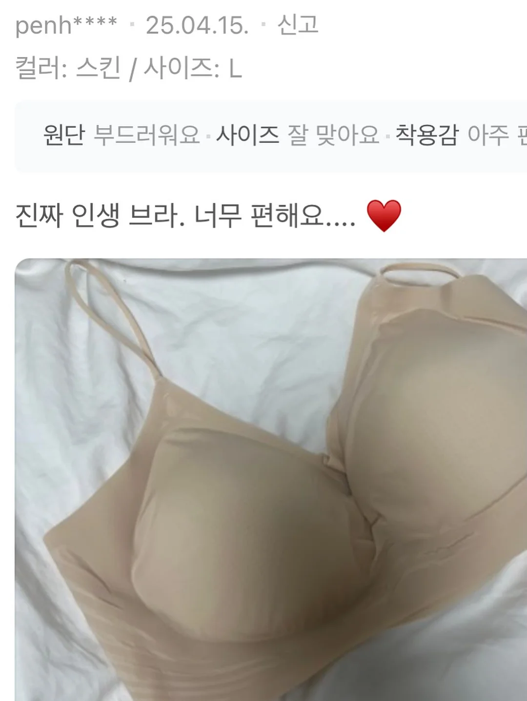 아크네 프로 겔제, 아크네 프로 크림제 20