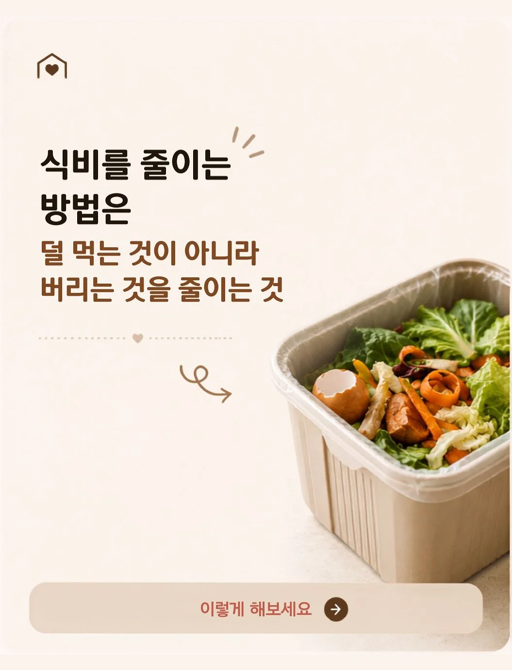 모바일 청첩장 프롬프트 4