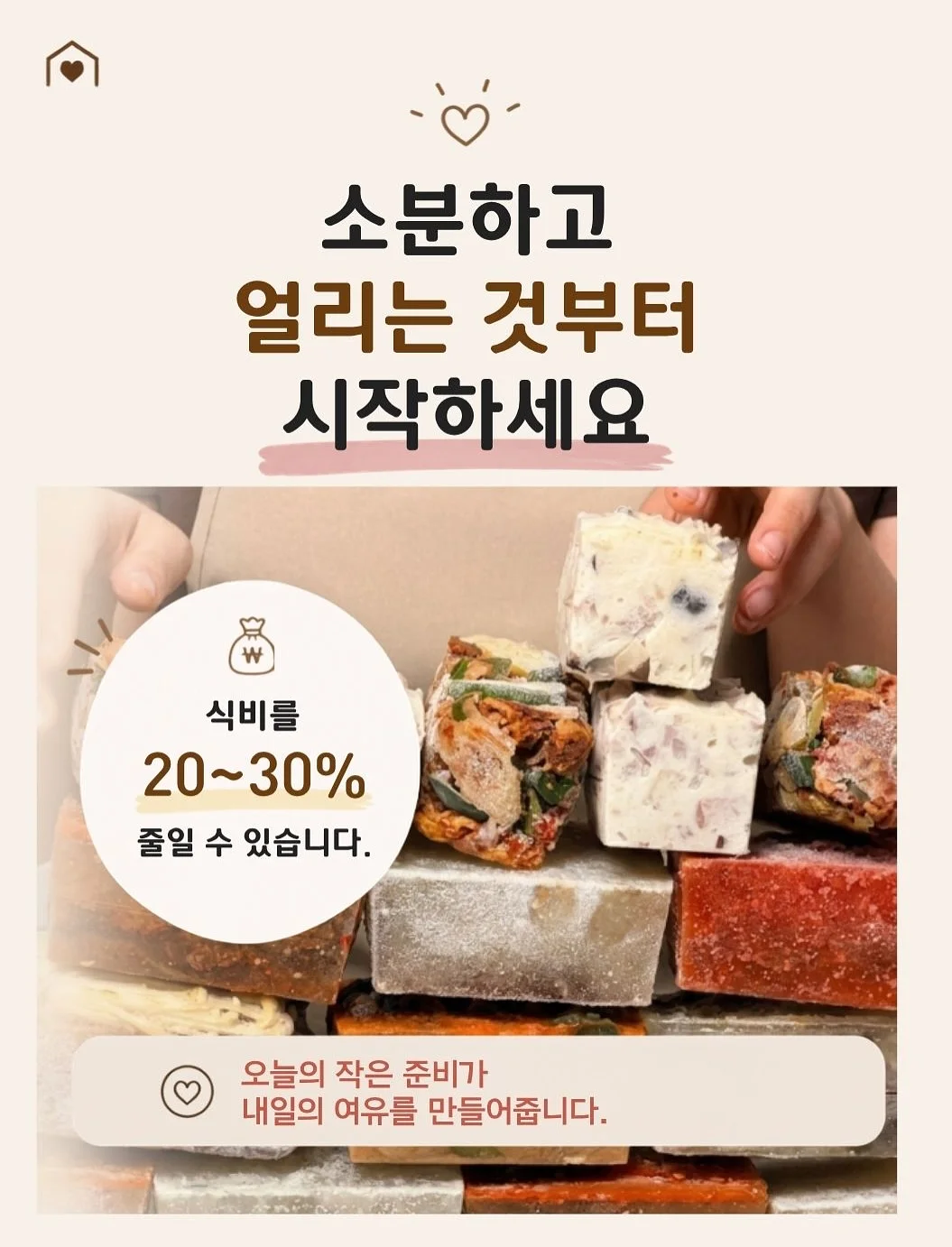 모바일 청첩장 프롬프트 6