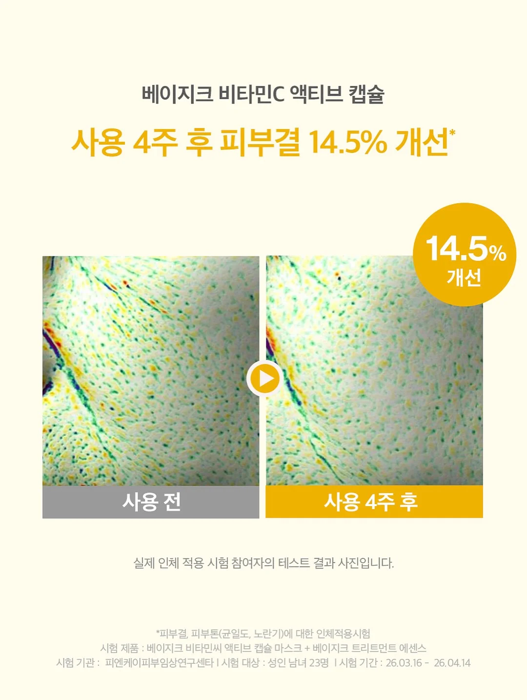 리텐스2 4