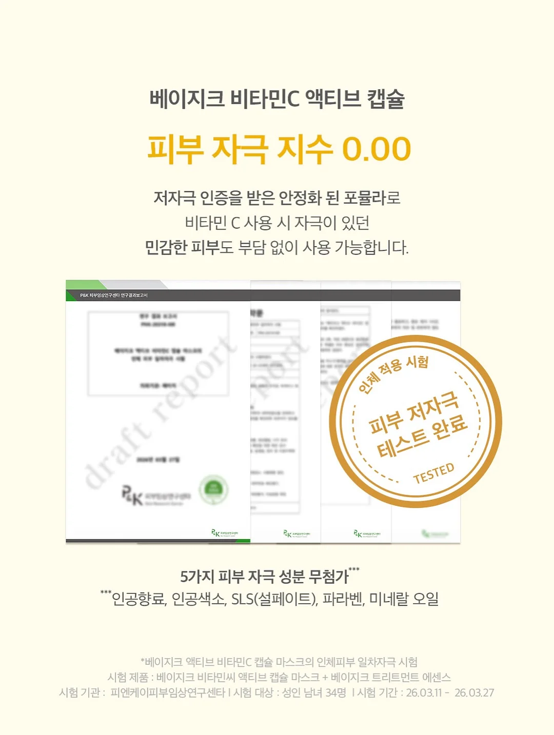 리텐스2 7