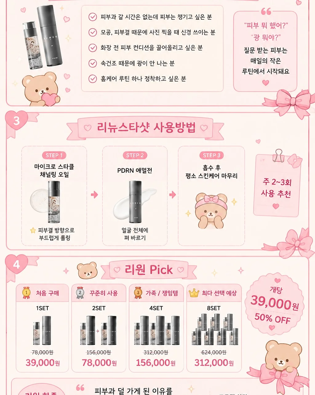 핵심 요약 독서 현대 문학 8